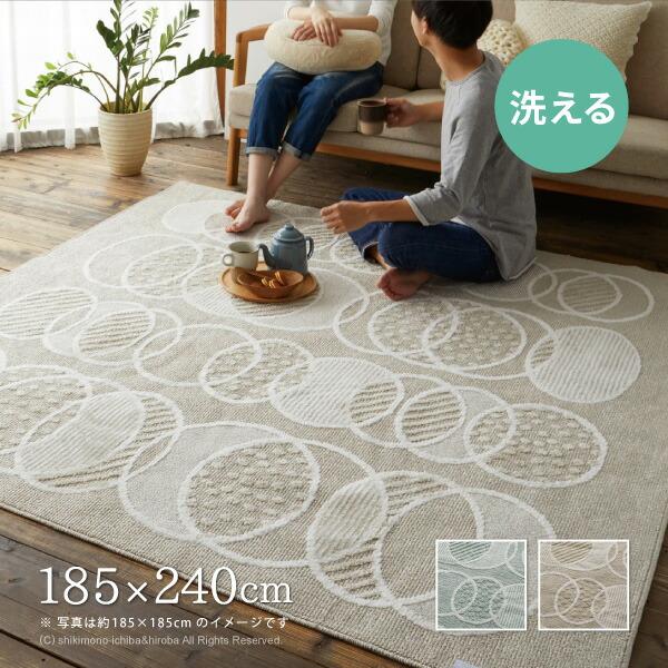 日本製 洗濯機で洗える ラグ リトム 約185 240cm 約3畳 北欧 おしゃれ カーペット ラグマット 接着剤不使用 フォースター認定 オールシーズン Snx 敷物市場 通販 Yahoo ショッピング