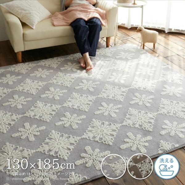 ラグ 洗える 北欧 1 5畳 130 185cm ナチュラル 姫系 インテリア おしゃれ ホットカーペットカバー オールシーズン ペドラ 四季物ひろば 通販 Paypayモール