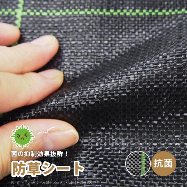 防草シート 透水抗菌タイプ 幅2 長さ100m ブラック シルバーグレー 農用シート雑草 雑菌防止 農業 抗菌アグリシート Bk1515 Sk1515 Wcbk1515 2100x 敷物市場 通販 Yahoo ショッピング