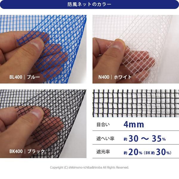 防風ネット 風除け 幅1 5 長さ50ｍ 4mm 農用シート 風ガード 風よけ 鳥よけ 防風シート ワイドラッセル 防風網 Bl400 N400 Bk400 Wcbl400 1550x 敷物市場 通販 Yahoo ショッピング