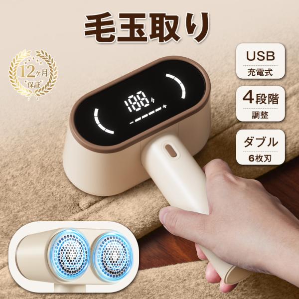 【ダブルヘッド＆強力12枚刃でスピーディに毛玉除去】ダブルモーターと12枚刃で、従来の毛玉取り器より3倍速く毛玉を取ります。8000回転/分の高速回転で、大面積もサッとクリア！冬のコートの頑固な毛玉も短時間で処理。【高品質ハニカムメッシュ設...