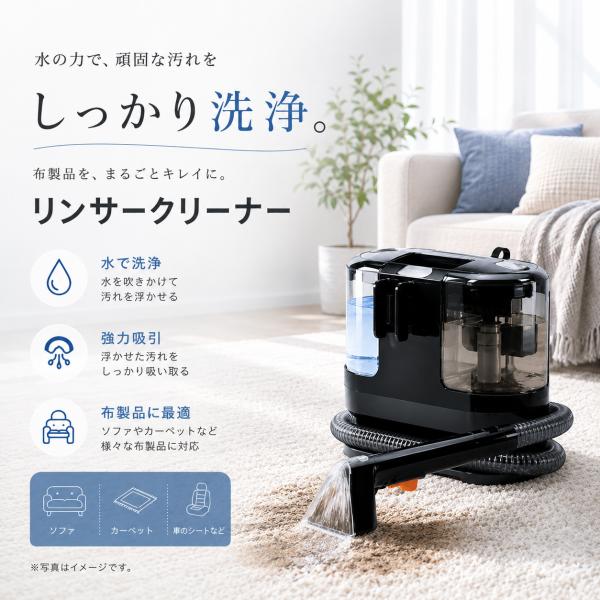 リンサークリーナー カーペットクリーナー ハンディ 洗剤 絨毯クリーナー カーペット掃除機 噴水 除菌 脱臭  高温 洗剤対応  強力洗浄