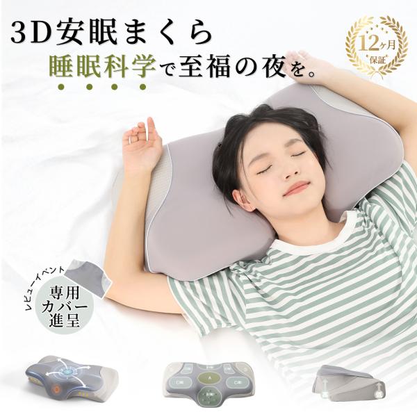 【人間工学デザインで快適サポート】凹型中空設計で頭部をしっかりサポートし、圧力を軽減。横向き寝でも側頭部や耳を圧迫せず、快適な寝心地を実現。アーチ型デザインが首の曲線にフィットし、背中との隙間を埋め、ストレートネックや肩こりを軽減します。気...