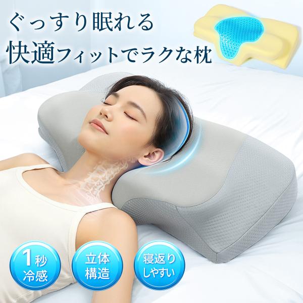 枕 低反発枕 安眠枕 まくら 快眠枕 ストレートネック 高さ調整 肩こり