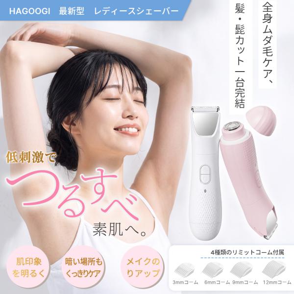 レディースシェーバー 電気シェーバー 女性用 フェイスシェーバー ボディーシェーバー バリカン メンズ 顔 充電式 眉毛 髪 vio 全身 肌に優しい 水洗い 男女兼用