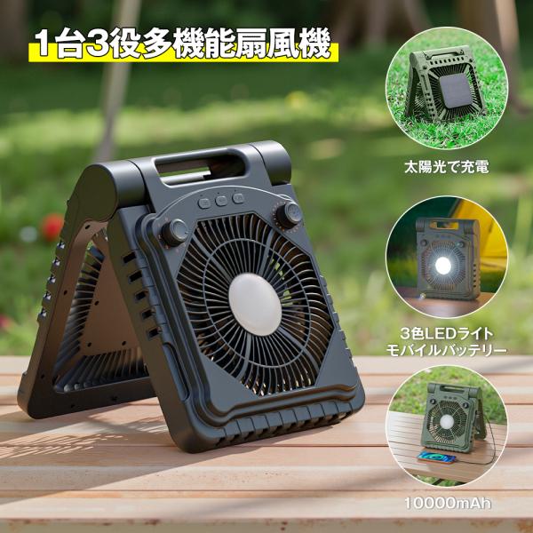 アミューズメント景品 スマホプロジェクター 扇風機 カラオケ