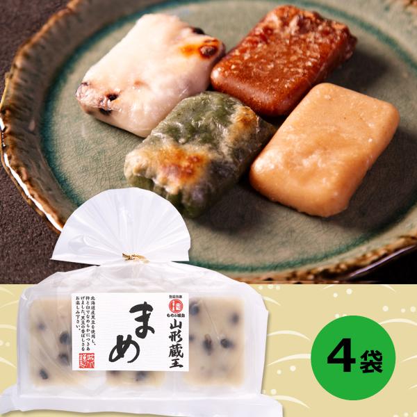 まめもちさま専用 山形蔵王 まめ餅 360g×4袋入 城北麺工 : 山形の麺・餅 はぐろ庵Yahoo