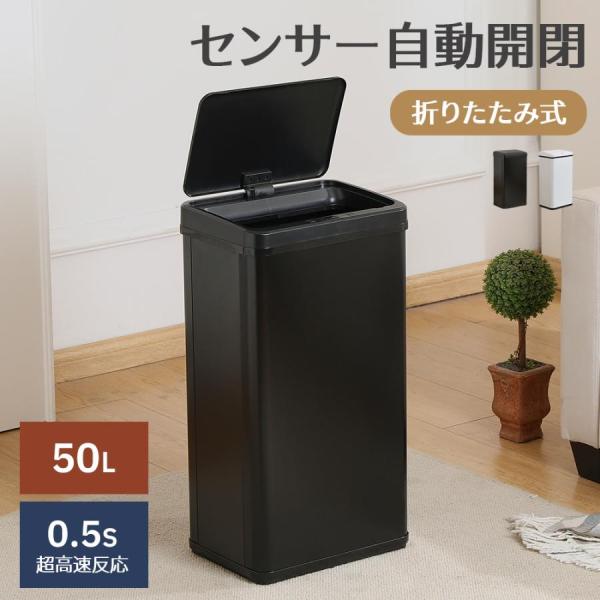 ゴミ箱 自動開閉 45L袋対応 大容量 50L ふた付き 高機能センサー ゴミ箱 自動開閉 45L袋対応 大容量 50L ふた付き 高機能センサー