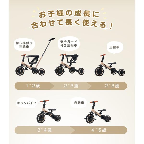 三輪車 手押し棒付き セーフティーガード付き 5in1 btm 1歳2 | JChere