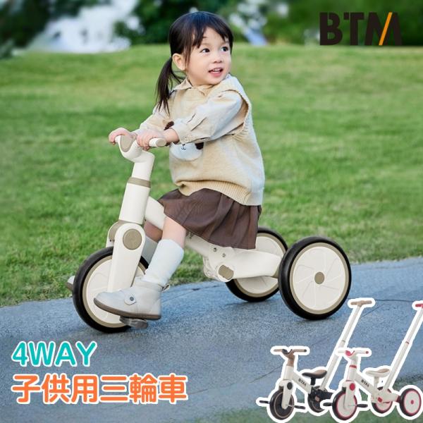 BTM 手押し棒付 三輪車 BTM 三輪車 手押し棒付き 子供用三輪車 5in1 1歳2歳3歳 背もたれ