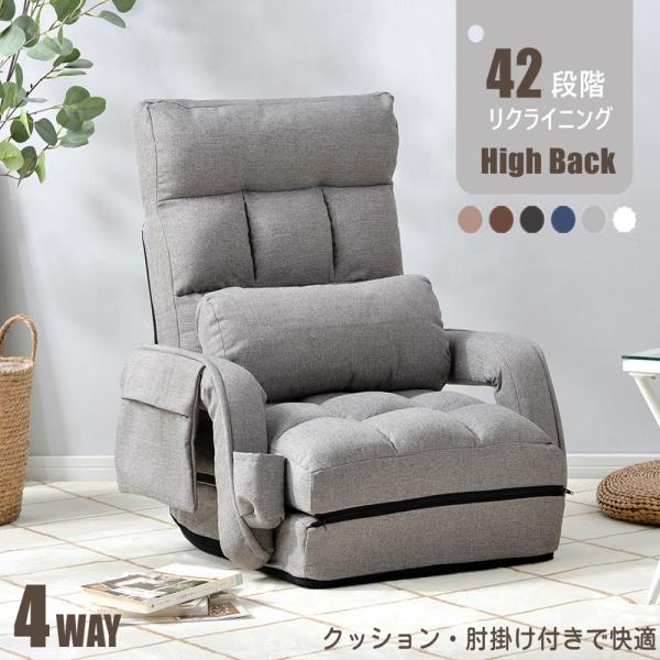 Amazon｜座椅子 二人掛け 4WAY 連動肘つき リクライニングソファ