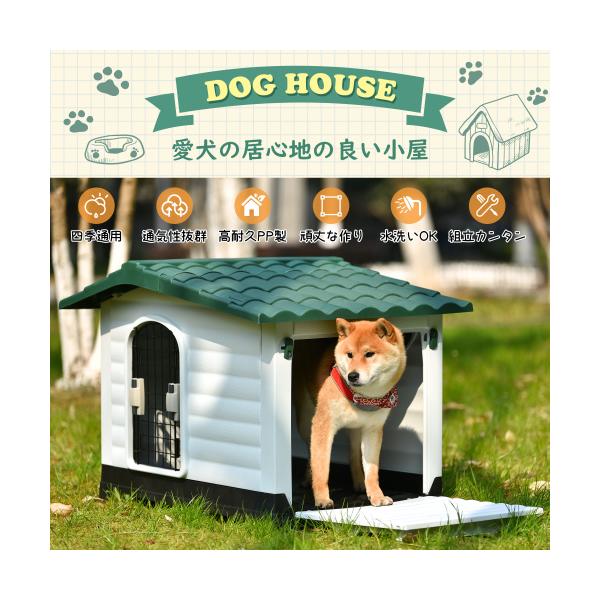 犬小屋 ペットハウス ドア付き ペットケージ Lサイズ 犬 室内犬 小型犬 
