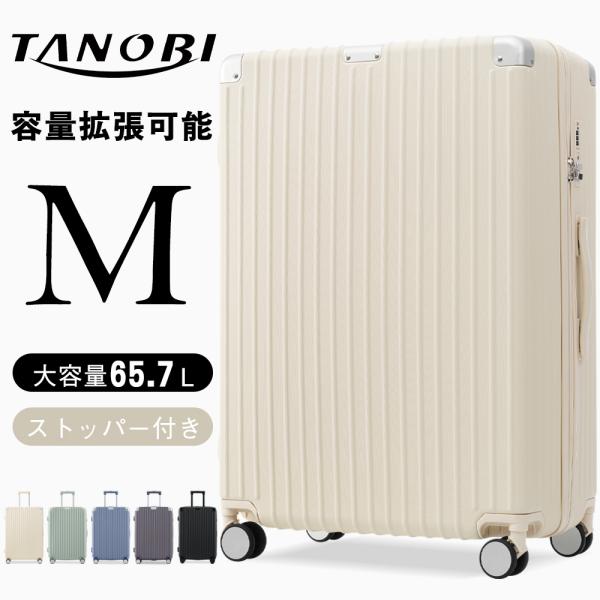 即購入可！リベティスーツケース　Mサイズ 多機能スーツケース Mサイズ 【永久保証付き】 | 株式会社リベティ