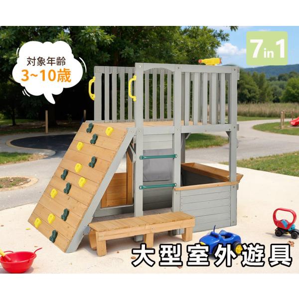 ◎一年品質保証◎※本商品は2箱梱包となっており、別々に配送される場合がございます。お届け日が異なる場合もございますので、あらかじめご了承ください。■キーワード： 天然木 大型遊具 木製 室内 遊具 室内遊具 屋内 家庭用 子供 幼児 キッズ...