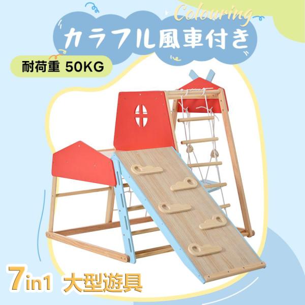 ◎一年品質保証◎■原産国中国■キーワード：滑り台 すべり台 ブランコ 遊具 バスケットゴール ボール遊び 大型遊具 すべりだい 室内 ジャングルジム スウィング キッズパーク 収納スペース 組立簡単 子供 室内遊具 屋内 家庭用 子供 キッ...