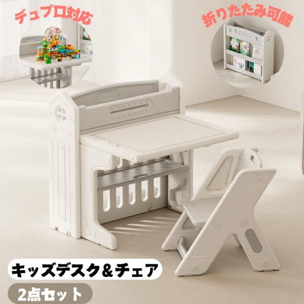 ■対象年齢3歳以上関連キーワード：学習机 勉強机 デスク 子供 セット キッズデスク 折りたたみ シンプル ライティングデスク チェア 子供用 コンパクト キッズ おしゃれ プレゼント 孫 かわいい 学習机 勉強机 ツインデスク 子供 机 ...