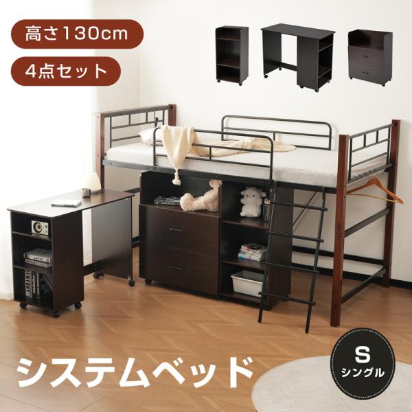 ★ご注意※組み立ての際は電動ドライバーを使用し、二人以上で組立を行うことをお勧めします。※マットレスは別売りです。厚み10cmのマットレスがおすすめです。※マットレスを敷かずに床板の一つパイプを直接に踏むとパイプを曲げる可能性があります。不...