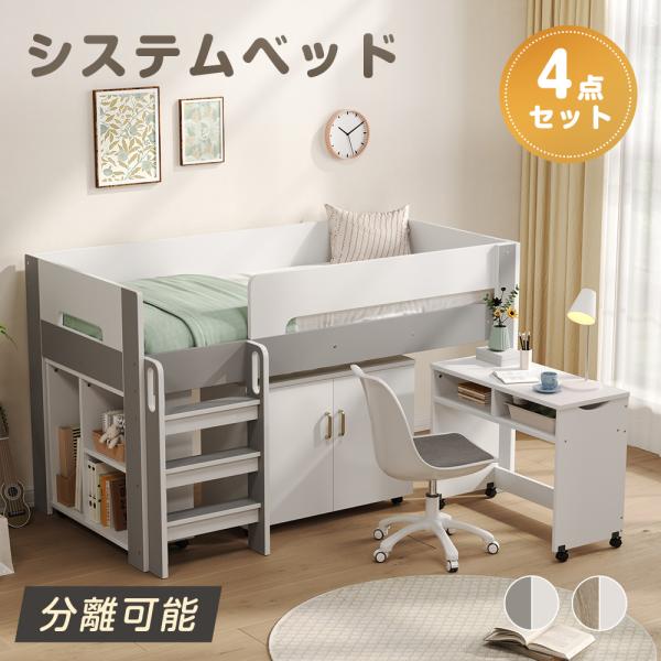 ※※こちらの商品は沖縄・北海道・離島へのお届けができません。ご注文いただきましてもキャンセルとさせていただきます。予めご了承ください。※※★ご注意※組み立ての際は電動ドライバーを使用し、二人以上で組立を行うことをお勧めします。※マットレスは...