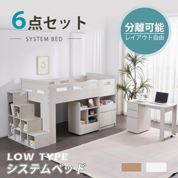 システムベット 宮棚 ロフトベッド シングル コンセント付き デスク付 ホワイト Amazon｜Laovyarw システムベット 宮棚 ロフトベッド シングル