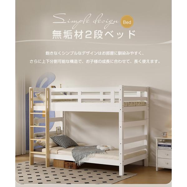 ホワイト特価】二段ベッド 2段ベッド 大人用 親子ベッド 分離