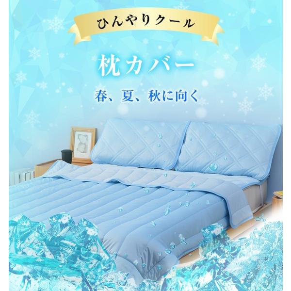 枕パッド枕カバー2枚43 63 接触冷感1年安心保証リバーシブル抗菌防臭ひんやり涼感寝具夏用寝具送料無料 Buyee Buyee 提供一站式最全面最專業現地yahoo Japan拍賣代bid代拍代購服務