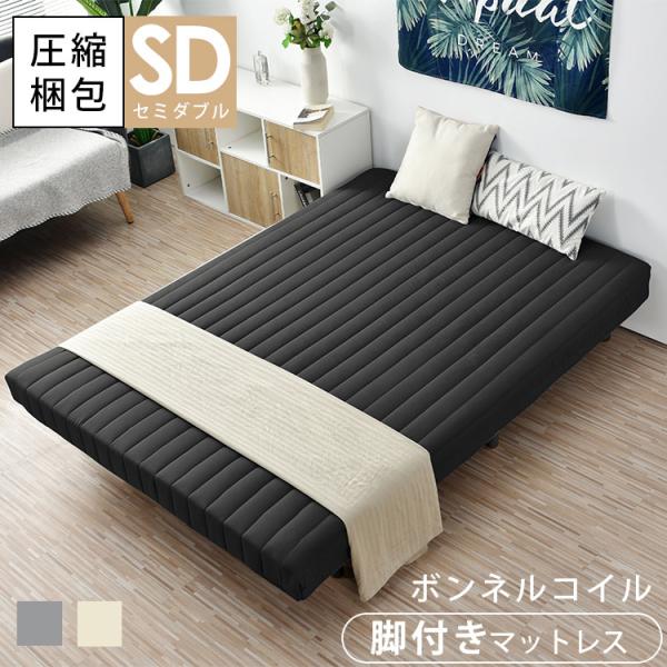 脚付きマットレス ベッド マットレス セミダブル ベット 安い おしゃれ ボンネルコイル ポケットコイル Bed ゼミダブルベット 収納 分割 Buyee Servicio De Proxy Japones Buyee Compra En Japon