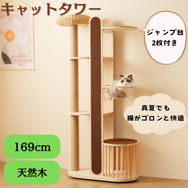 マット付キャットタワー 木製 据え置き 宇宙船 おしゃれ 爪とぎ ベッドシニア猫 猫タワー 据え置き 爪とぎボール 木製 宇宙船付き ジャンプ台付き 展望