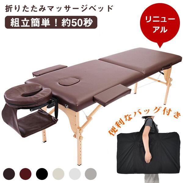 BTM マッサージベッド 折りたたみ 軽量 施術ベッド エステベッド BTM マッサージベッド 折りたたみ 軽量 施術ベッド エステベッド
