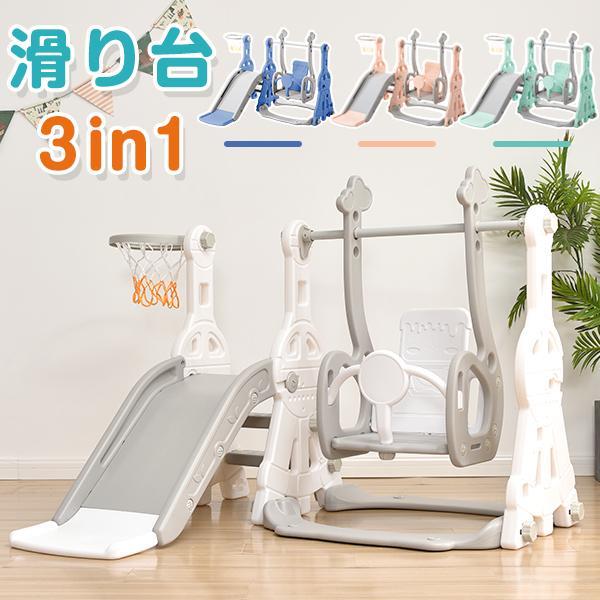 BTM 遊具 滑り台 すべり台 ブランコ 室内遊具 大型遊具 女の子 BTM 遊具 滑り台 すべり台 ブランコ 室内遊具 大型遊具 女の子