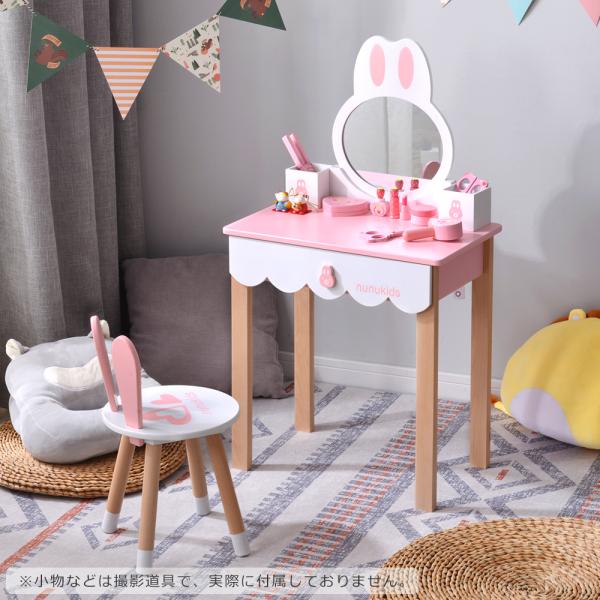 時間限定6580円 おままごとドレッサー 子供ドレッサー ウサギ 可愛い スツール付き 引き出し おもちゃ お化粧台 おめかし メイク台 1年安心保証 Kids Buyee Buyee 日本の通販商品 オークションの代理入札 代理購入