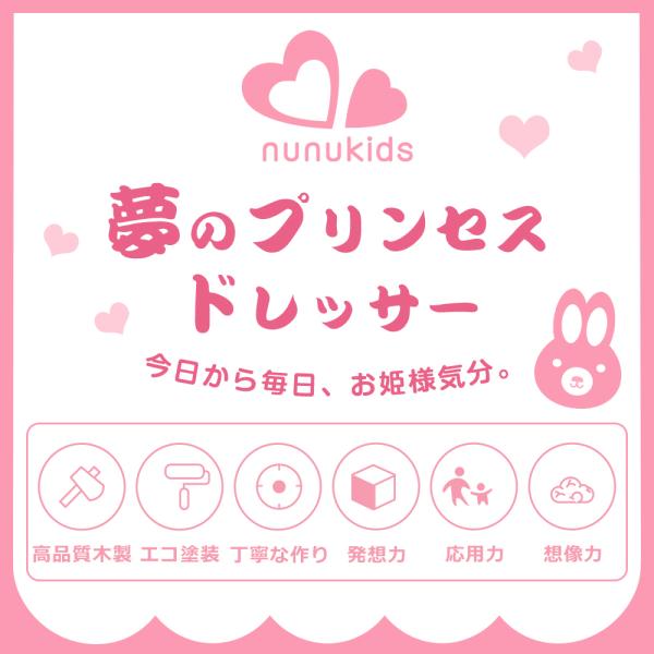 おままごとドレッサー 子供ドレッサー ウサギ 可愛い スツール付き 引き出し おもちゃ お化粧台 おめかし メイク台 1年安心保証 Buyee Buyee Japanese Proxy Service Buy From Japan Bot Online