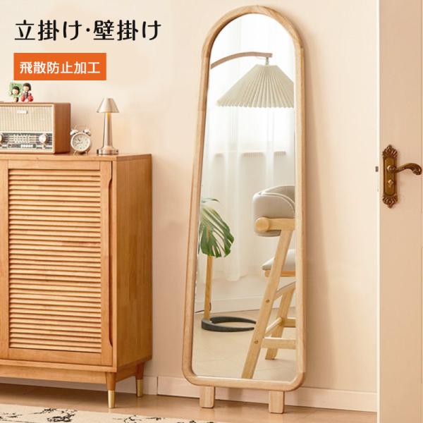 全身鏡 姿見鏡 スタンドミラー 壁掛け 立てかけ 姿見 飛散防止170*70CM wf321175.jpg