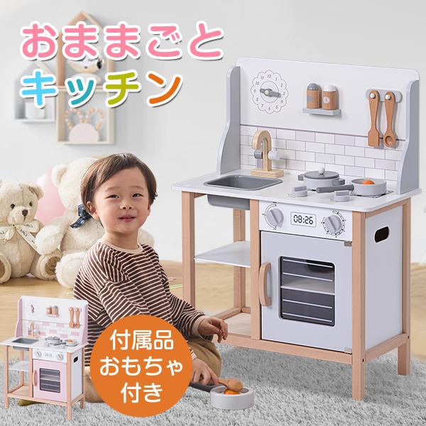 ままごとキッチンの人気商品 通販 価格比較 価格 Com