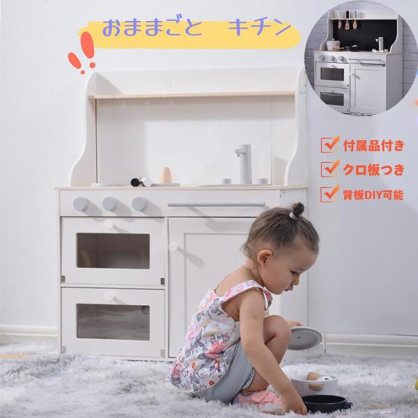 Amazon | おままごと キッチン 木製 調理器具付き ままごと