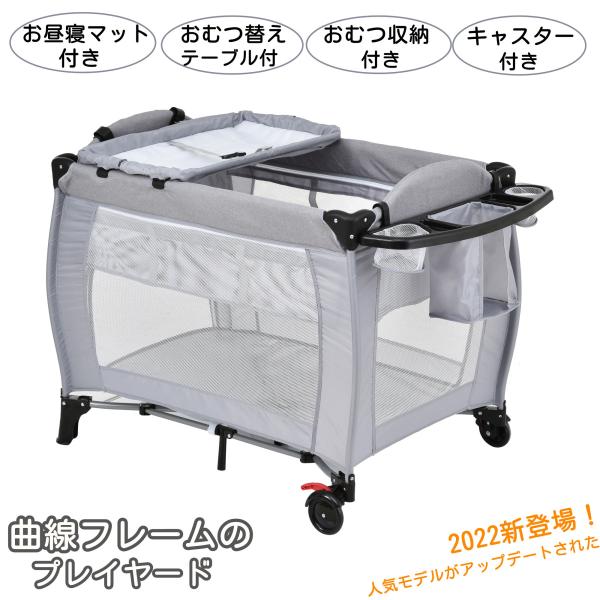 ベビーサークル マットレス - ベビーベッドの人気商品・通販・価格比較