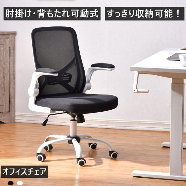 オフィスチェア メッシュの人気商品・通販・価格比較 - 価格.com オフィスチェア メッシュの人気商品・通販・価格比較 - 価格.com