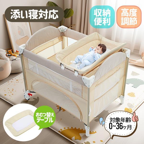 プレイヤード 折りたたみ ベビーサークル おむつ替えテーブル付