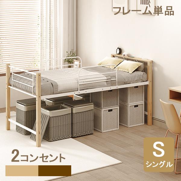 ロフトベッド ロータイプ ロフトベット ロフト 子供ベッド 大人 ロフトベッド ロータイプ ロフトベット ロフト 子供ベッド 大人