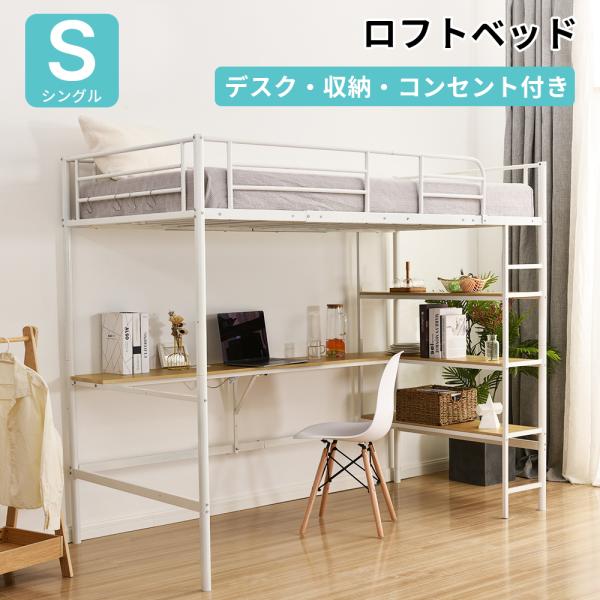 BTM ロフトベッド ハイタイプ システムベッド ロフトベット 机 BTM ロフトベッド ハイタイプ システムベッド ロフトベット 机