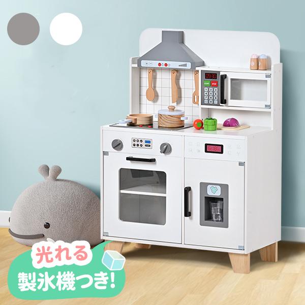 おままごと キッチン 木製 台所 ライト付き 音が鳴る 製氷機 おままごと キッチン 木製 台所 ライト付き 音が鳴る 製氷機