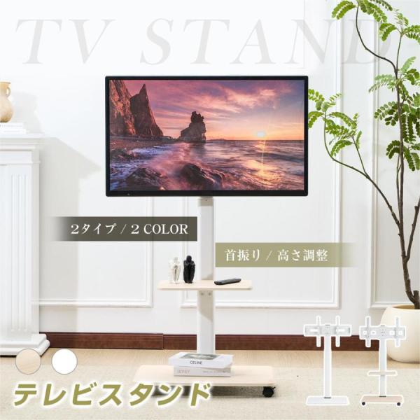BTM テレビ台 テレビスタンド テレビボード コーナー キャスター付き