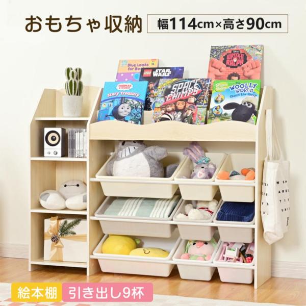 商品情報材質：中密度繊維板（E1級、粉体塗装）サイズ：114×90×30cm梱包サイズ ：96×34×30cm　重量：21kgおすすめポイントしっかり置ける三段ラックワイドタイプ水洗える収納ボックス×9フック付き大人になっても使えるシングル...