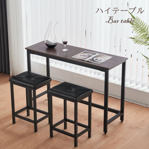 カウンターテーブル　ブリキ　台　テーブル　家具　ハイテーブル ハイテーブル カウンターテーブル 3点セット 食卓 バーテーブル