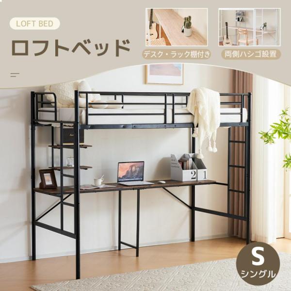 パイプベッド ロフトベッド 収納 子供部屋 収納付き ラック付き hahaprice_wf309900