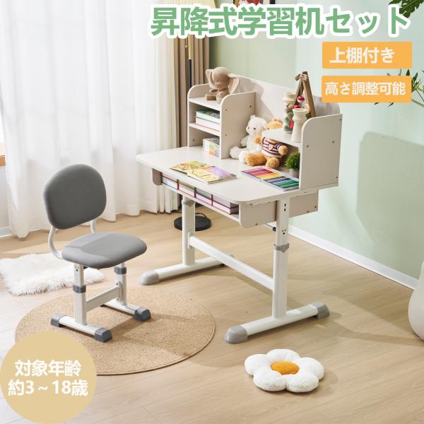 関連キーワード：学習机 勉強机 子供 キッズデスク 机 ライティングデスク 学習デスク シンプル コンパクト 子供机 デスク コンパクトデスク 子供デスク おしゃれ 子供勉強机 中学生 キッズテーブル リビングデスク リビング学習 キッズ机...
