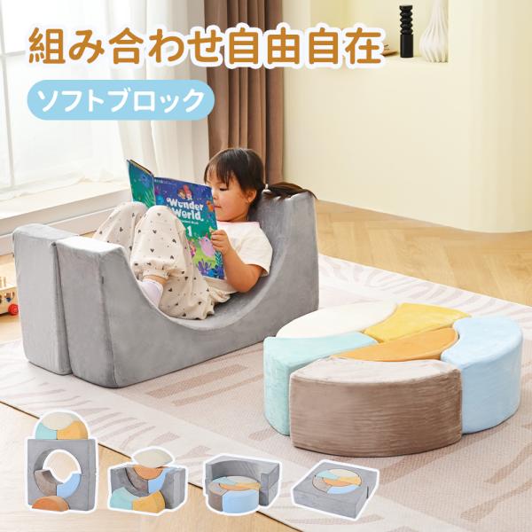 ソフトブロック プレイマット 赤ちゃん アスレチック クッション
