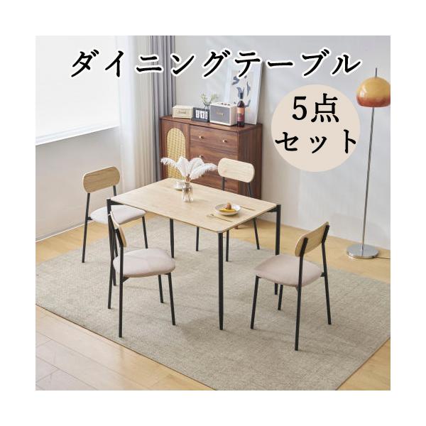 ダイニングテーブルセット4人用 5点セット ダイニング セット スチール 食卓 HAGiHARA ダイニングセット 4人 5点セット スチール脚 Cタイプ