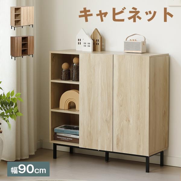 使いやすさとおしゃれを両立するキャビネット/サイドボード、スペースを最大限に利用できます。【部屋に馴染みやすいリアルな木目調】【大容量収納スペース】【可動棚付き】関連キーワード：キャビネット サイドボード リビング 収納 リビングボード 収...