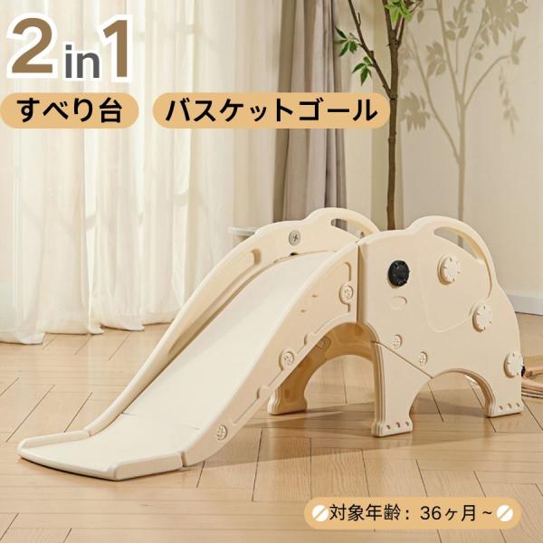 関連キーワード：滑り台 室内 室内遊具 室内滑り台 すべり台 遊具 子供滑り台 子供用 家 赤ちゃん 組立簡単 コンパクト キッズ 誕生日 プレゼント 滑り台 室内遊具 室内 子供用 すべり台 滑り台室内 室内遊具 子供 アスレチック遊具 ...