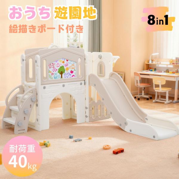 ■対象年齢：三歳以上◎一年品質保証◎■原産国中国■キーワード：滑り台 すべり台 ブランコ 遊具 バスケットゴール ボール遊び 大型遊具 すべりだい 室内 ジャングルジム スウィング キッズパーク 収納スペース 組立簡単 子供 室内遊具 屋内...